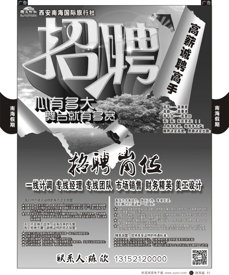r黑051  南海假期