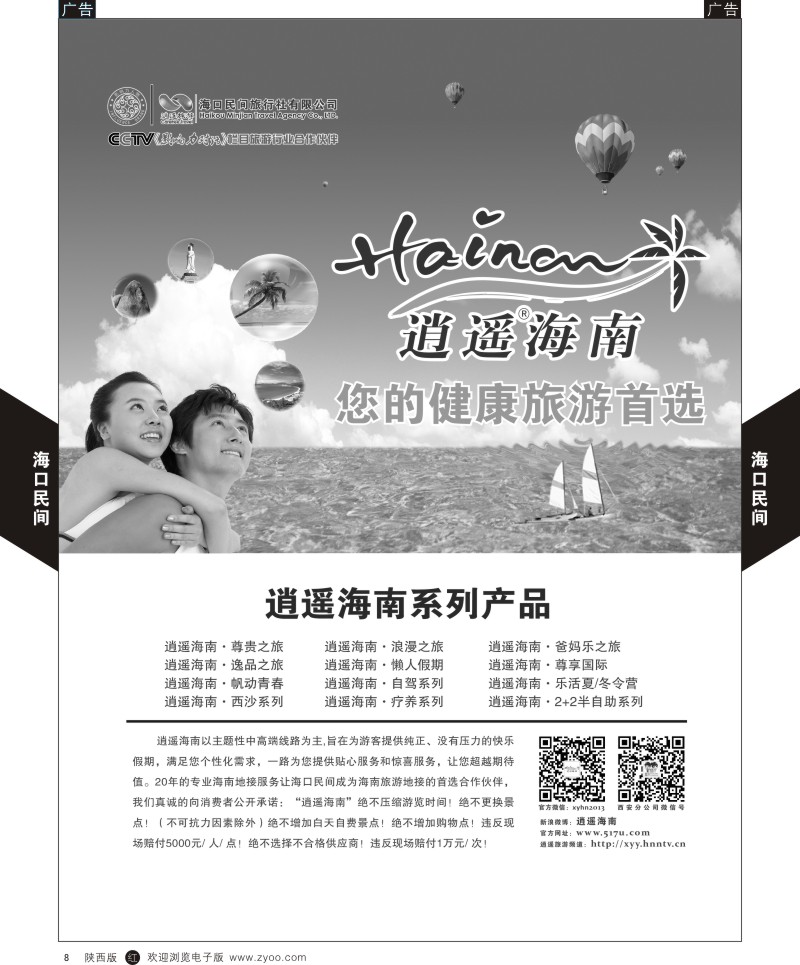 r黑008  海口民间