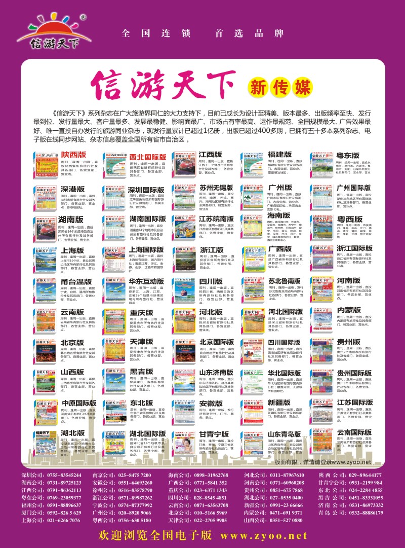 r黑026  信游系列杂志