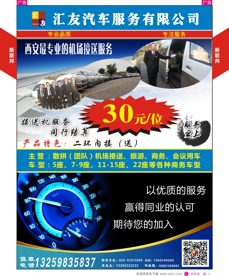 r彩001  西安新联邦1  