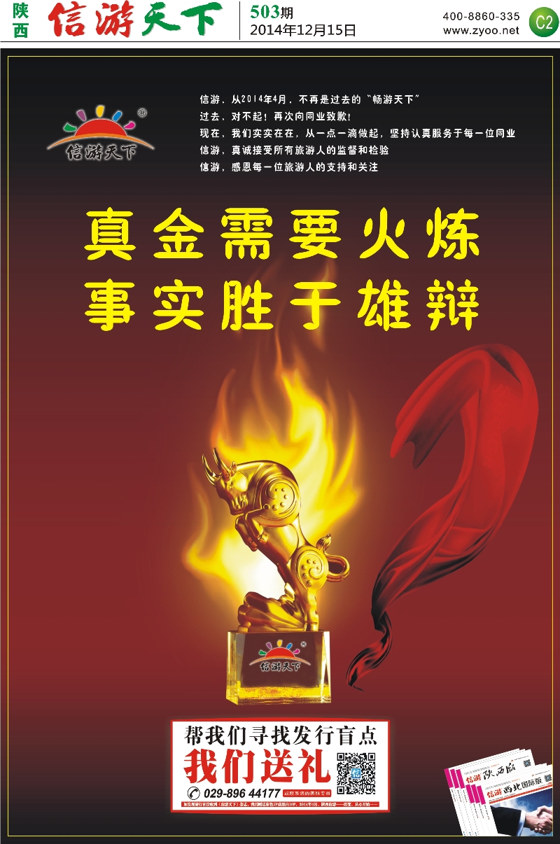 C2  真金需要火炼