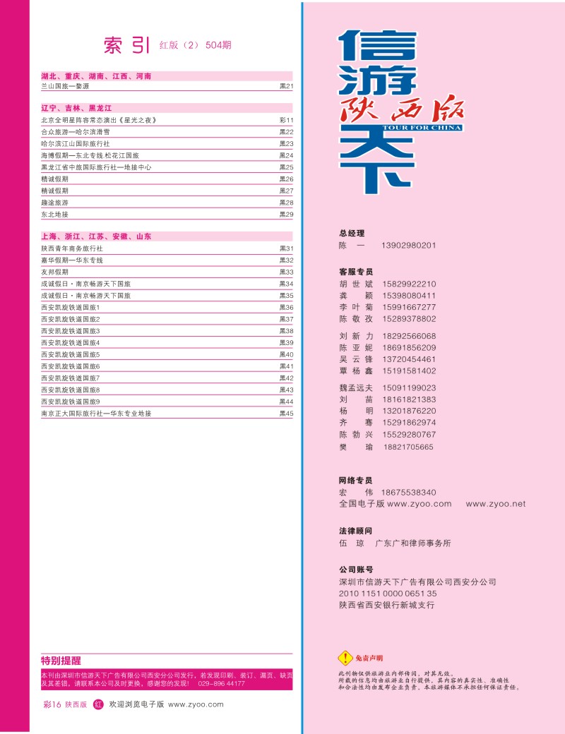 r彩016  目录二