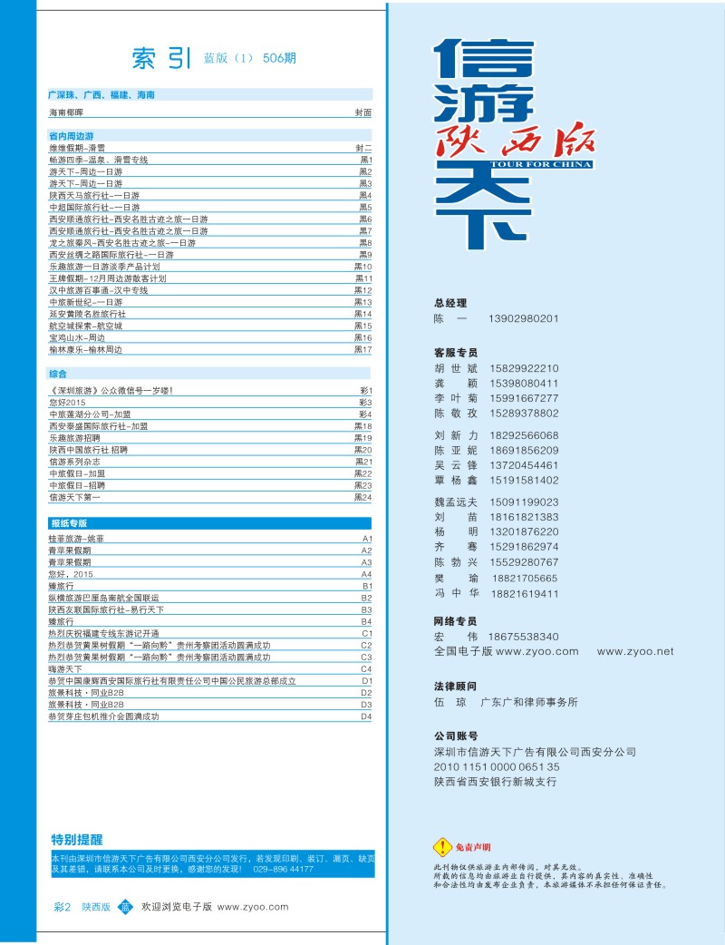 目录  b彩002  目录一  彩2