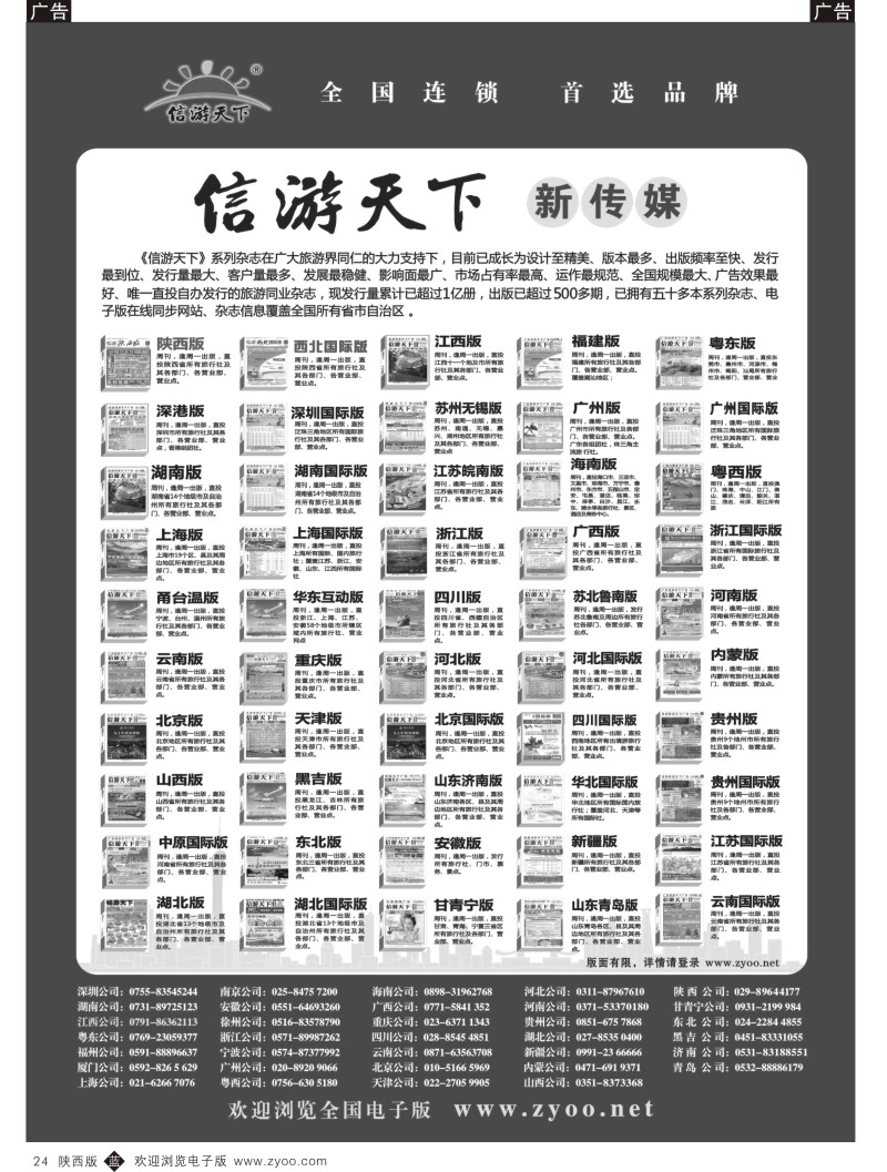 综合  b黑024  信游天下第一  黑24