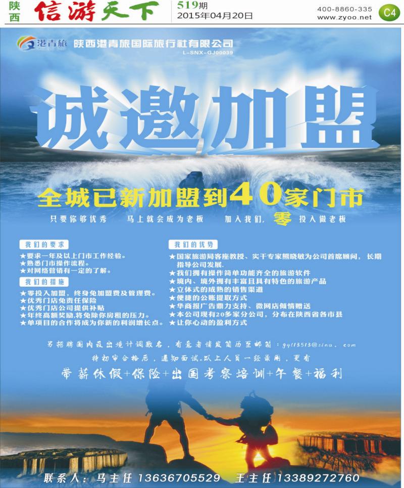 C4  青苹果假期