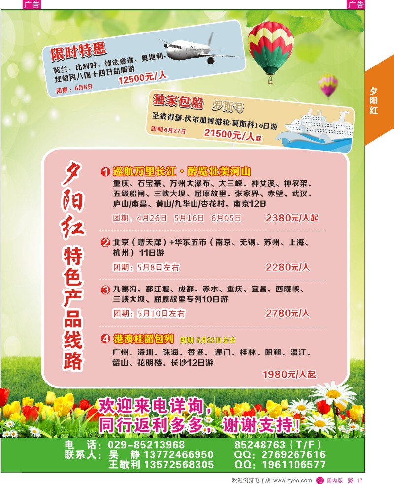 r彩017  夕阳红最新计划2