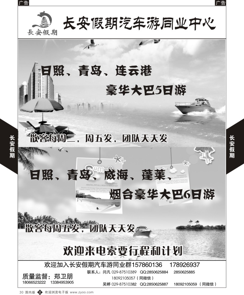 b黑030  长安假期-汽车团  8453