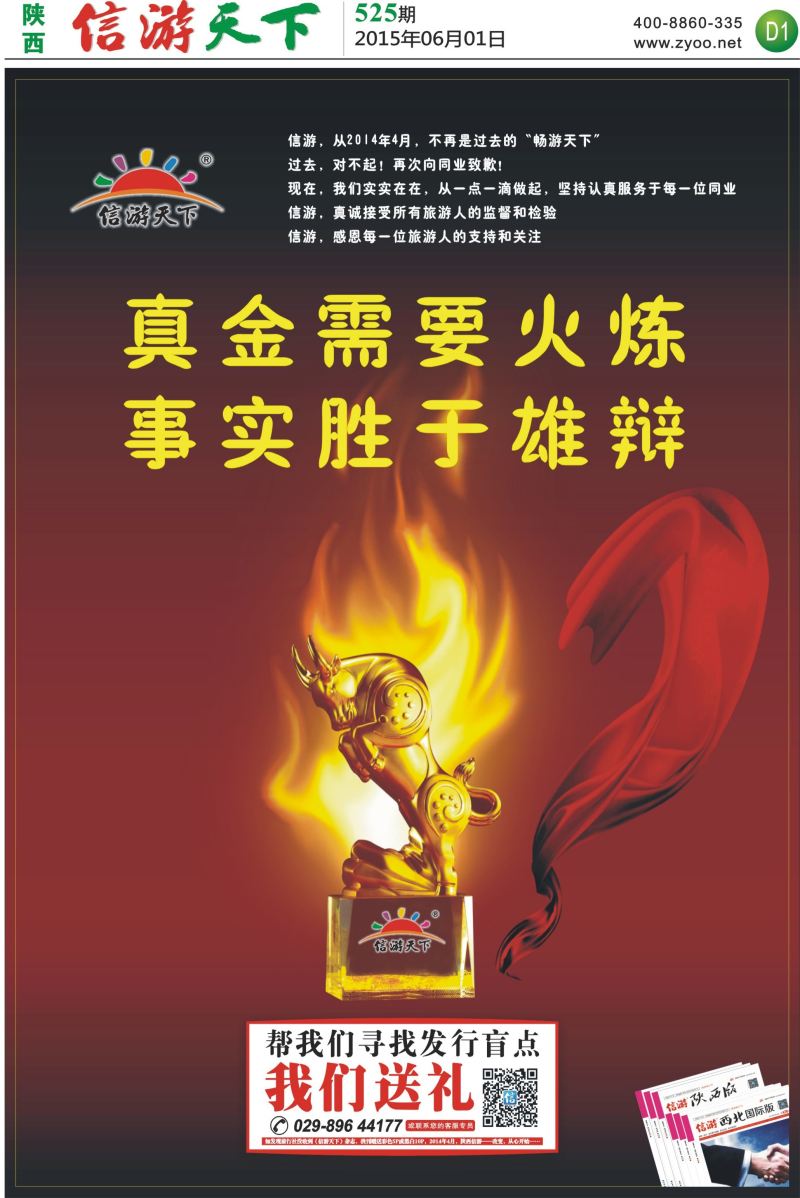 D1  真金不怕火炼