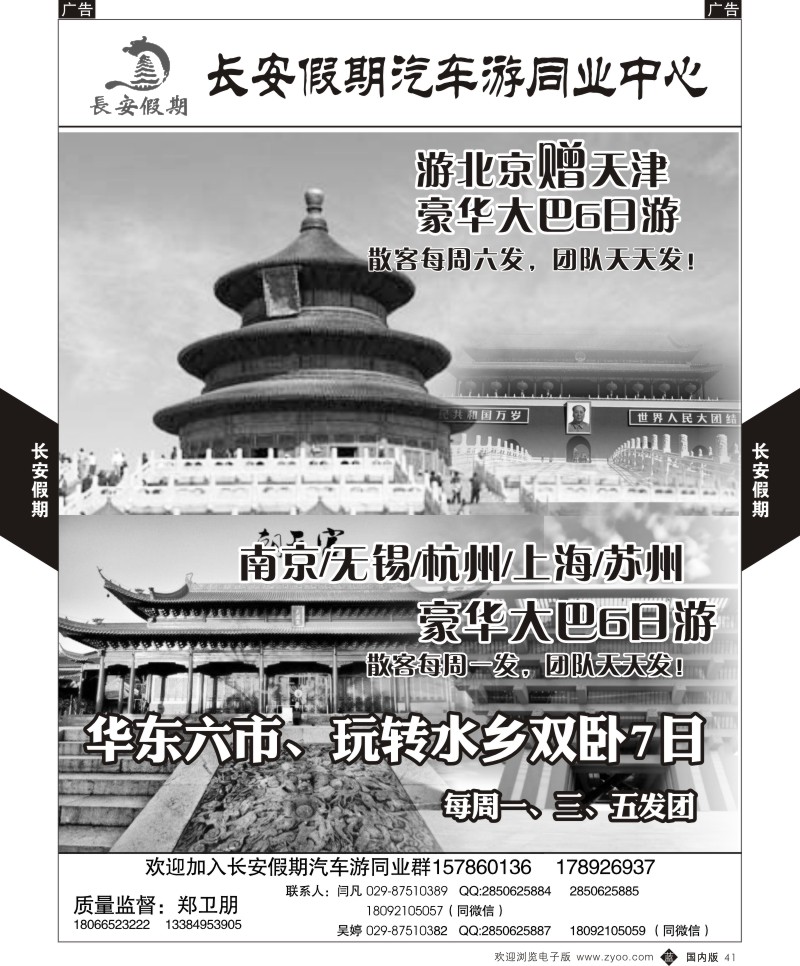 b黑041  长安假期-汽车团