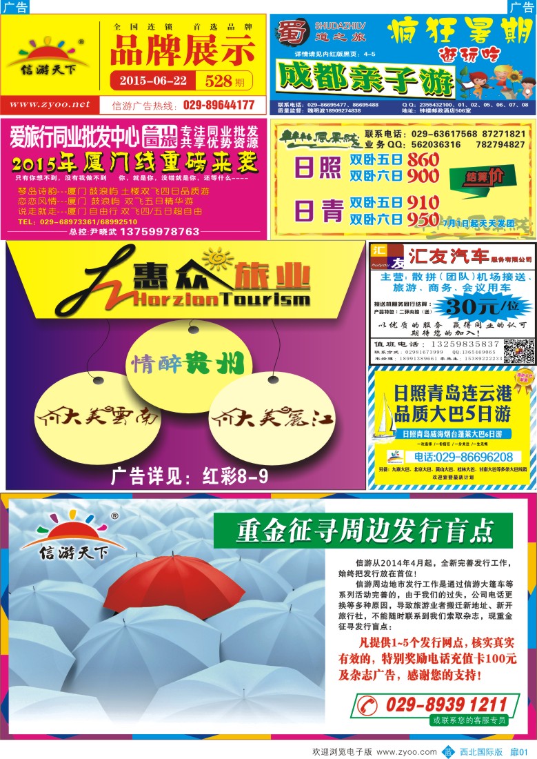扉1  品牌展示