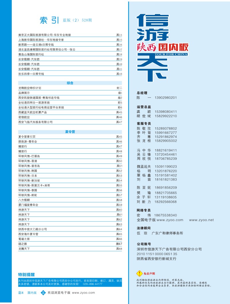b彩004  目录二