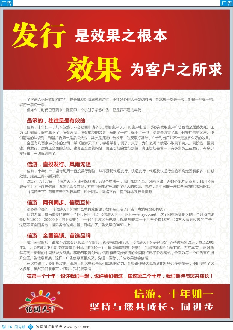b彩010  发行是效果之本