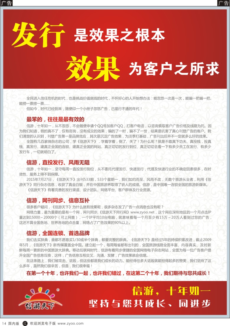 r黑014  发行是效果之本