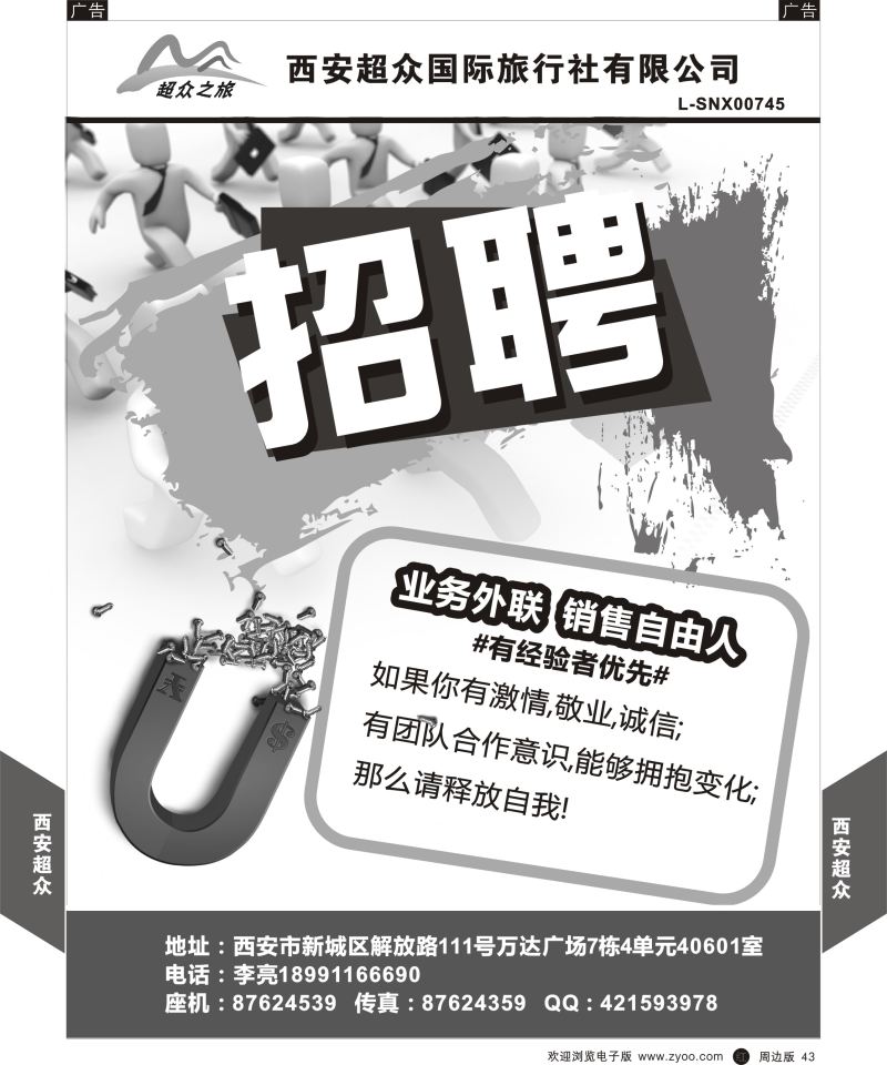 r黑039  欢乐四季-胡杨林7日摄影休闲深度游