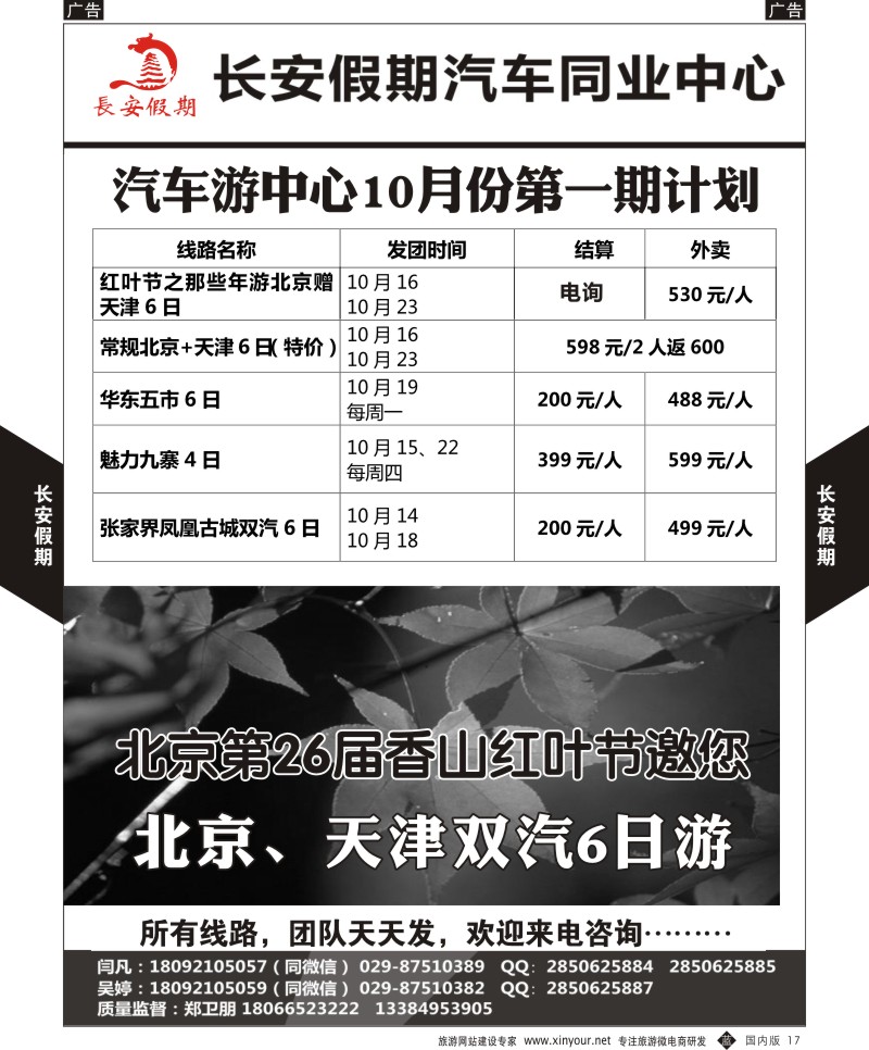 r黑017  长安假期