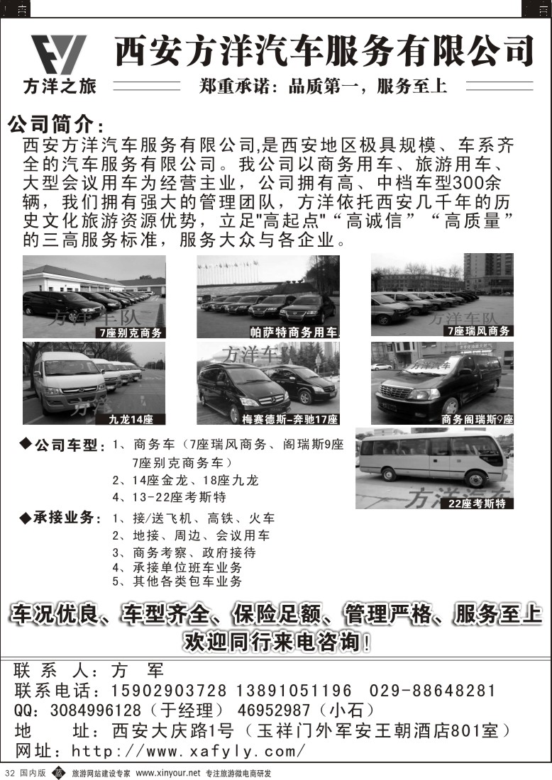 b黑032  方洋汽车