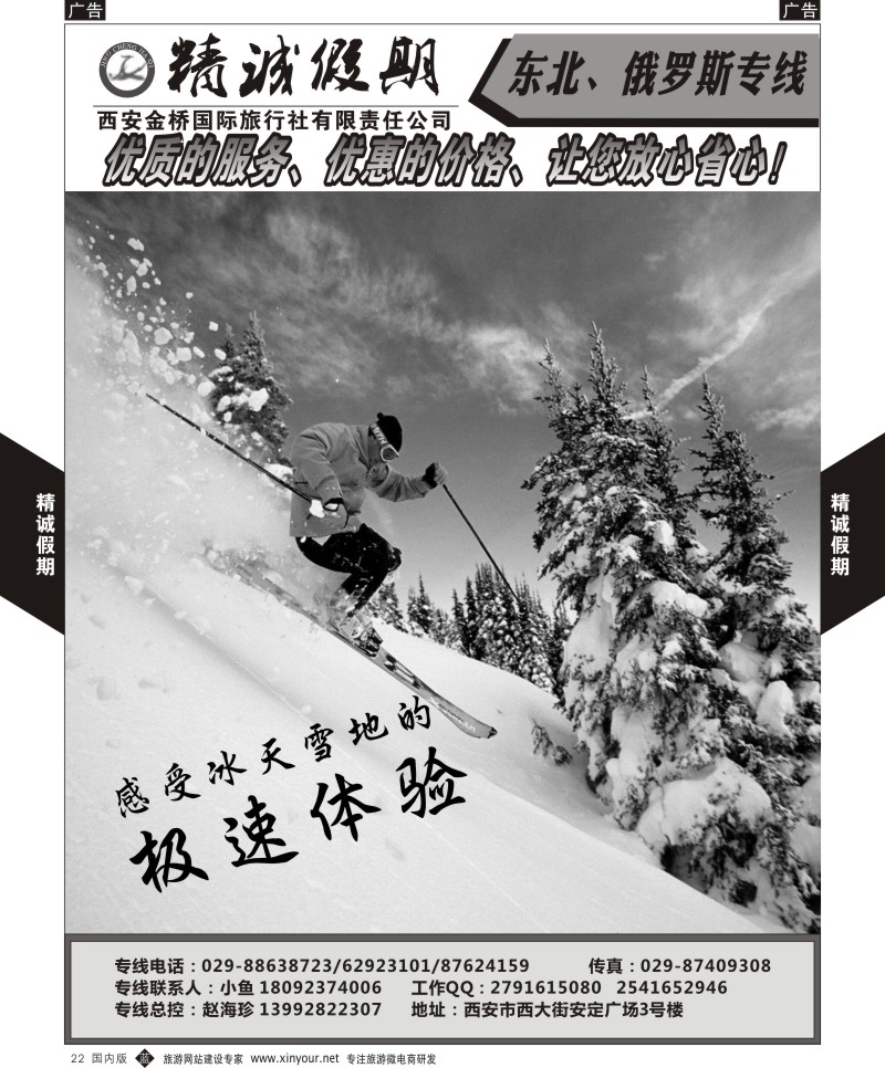 b黑022  精诚假期