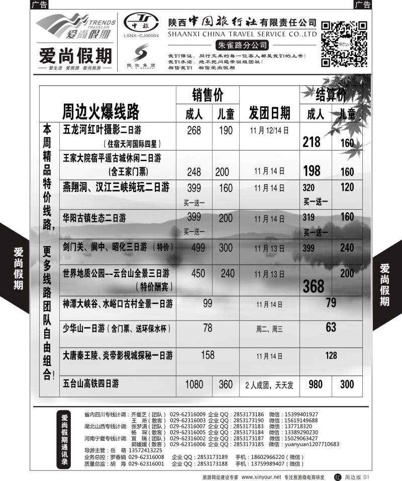 r黄001  爱尚假期1  