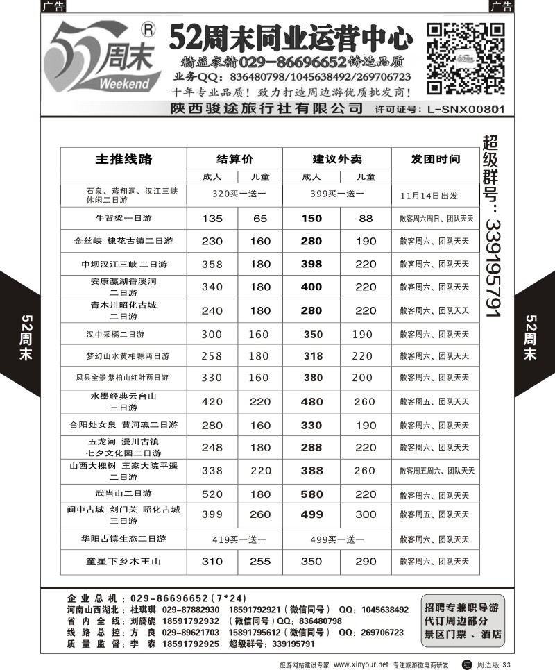 r黑033  52周末1  