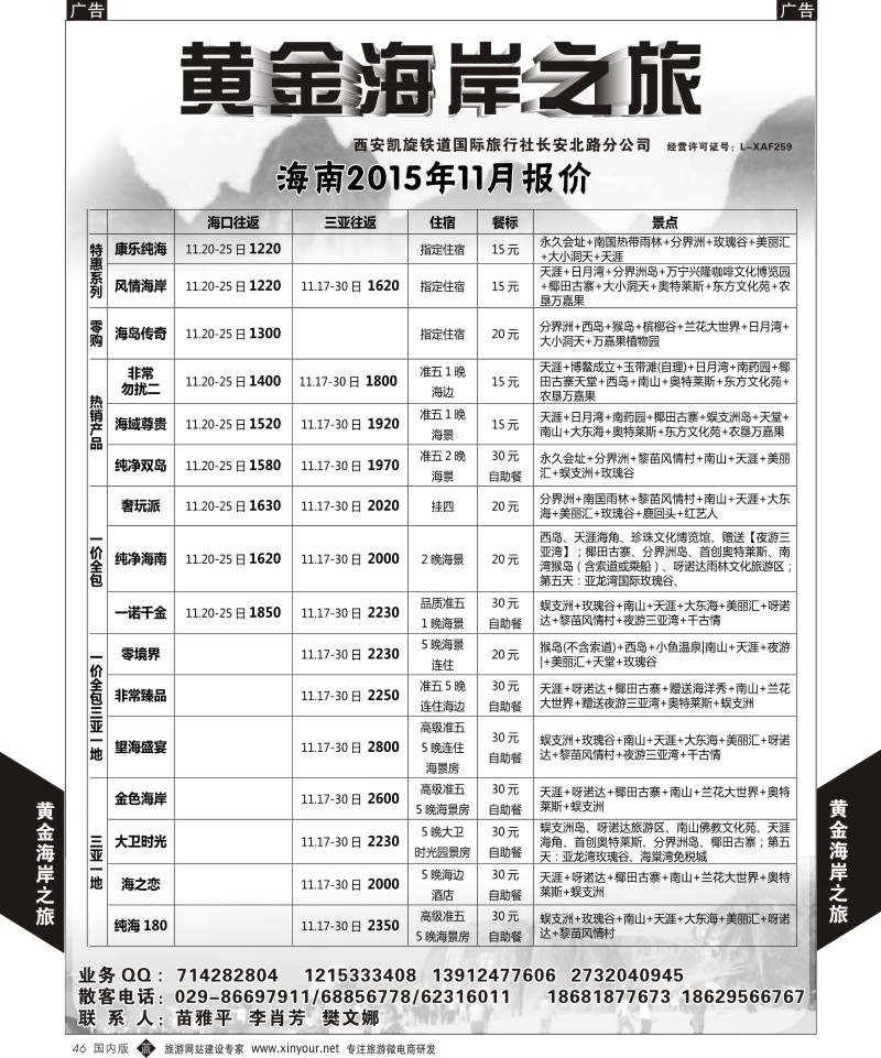 b黑046  黄金海岸之旅