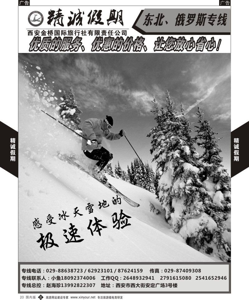 b黑020  精诚假期