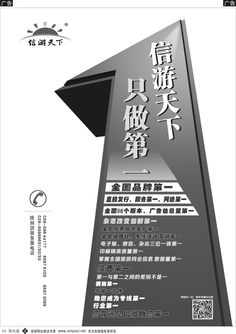 b黑056  信游第一