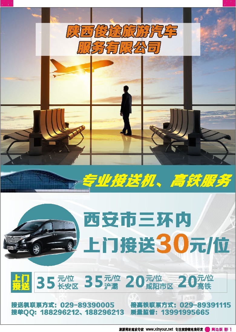 r彩001  俊途汽车