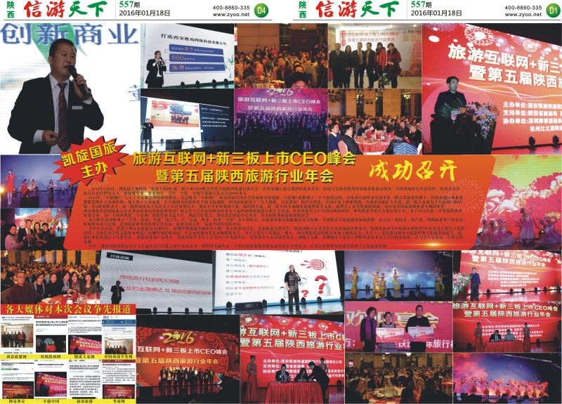 D1-D4  凯旋加盟