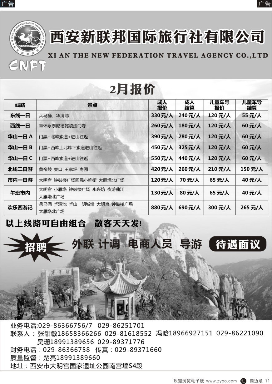 r黑011  西安新联邦