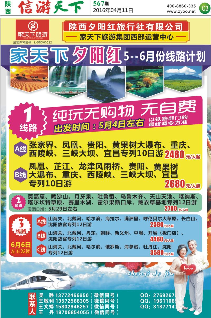 C3 家天下