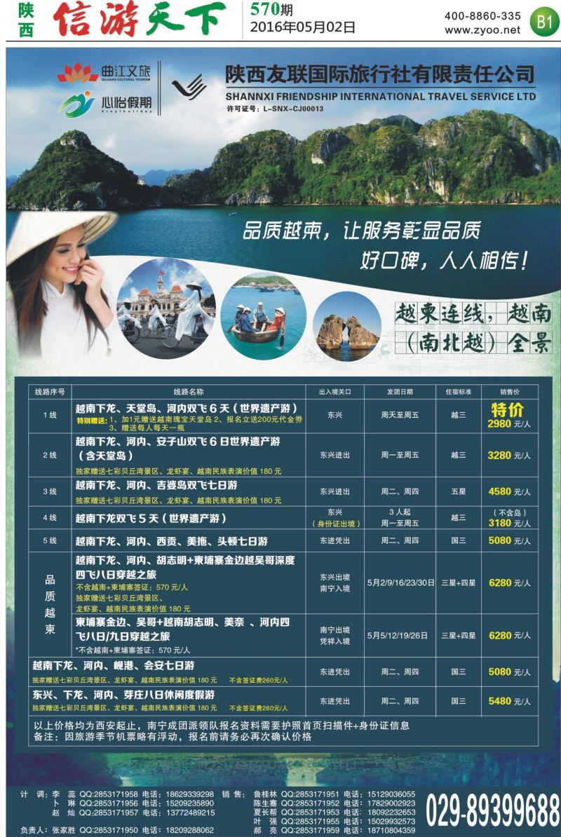 B1  心怡假期