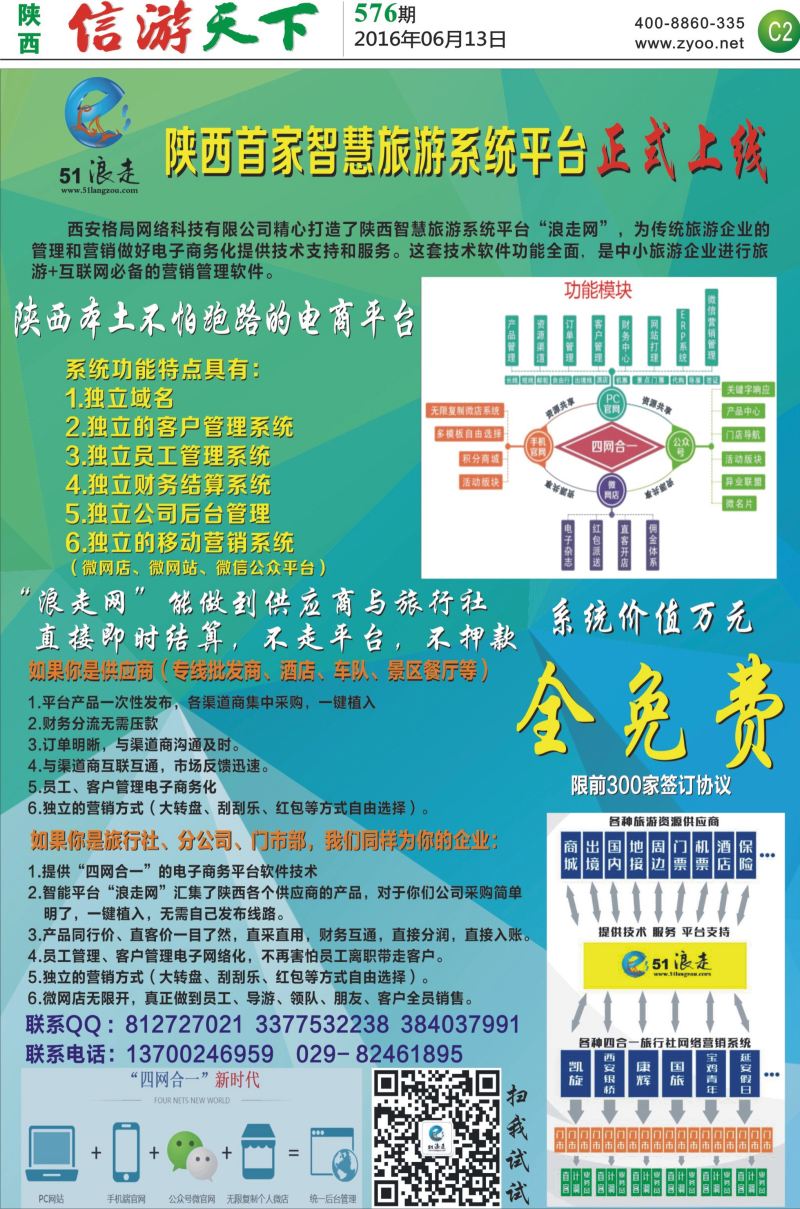 C2 51浪走