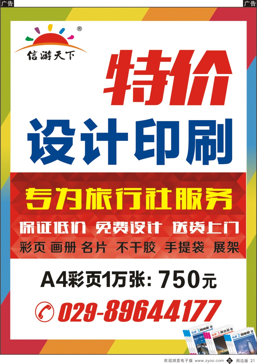 b黑021  特价设计印刷