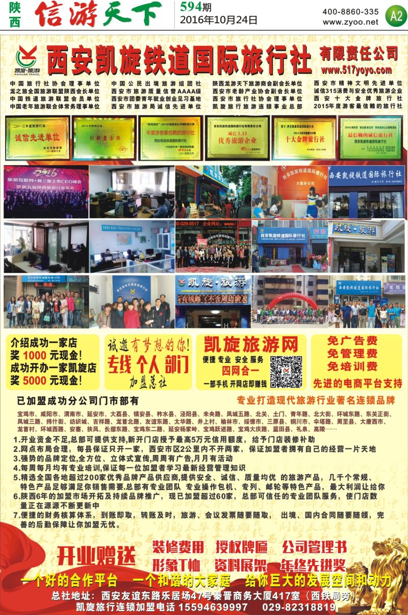 A2 凯旋游轮