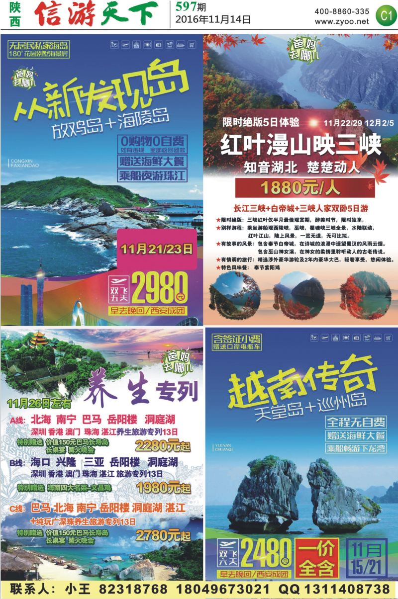 C1 凯旋包船