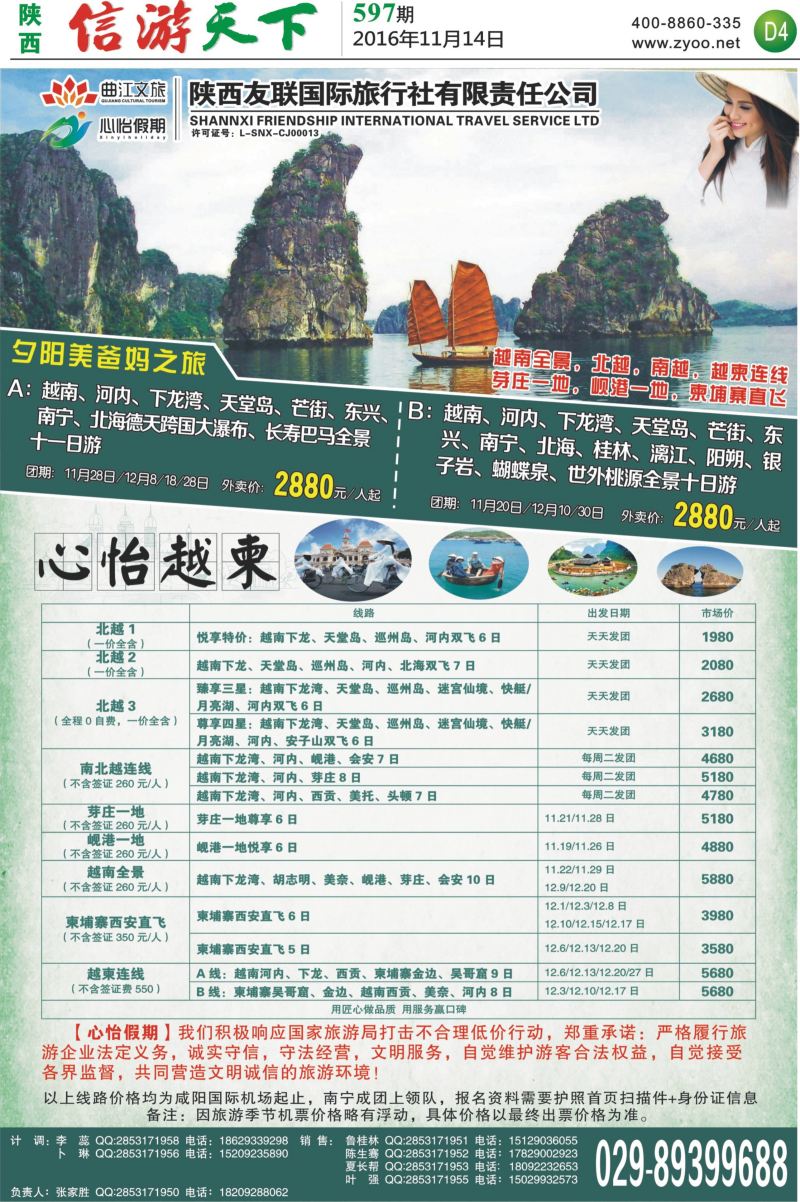 d4 心怡假期