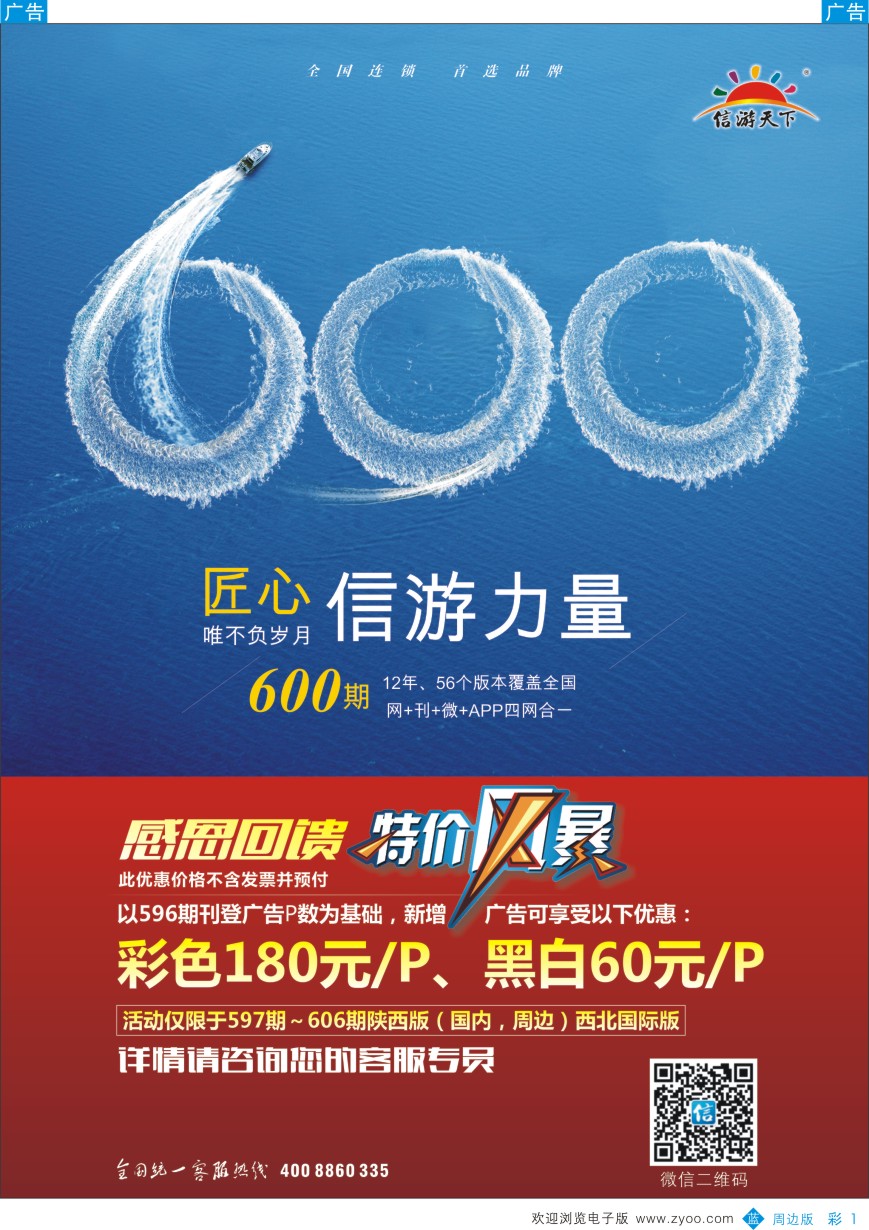 b彩001  600期特刊