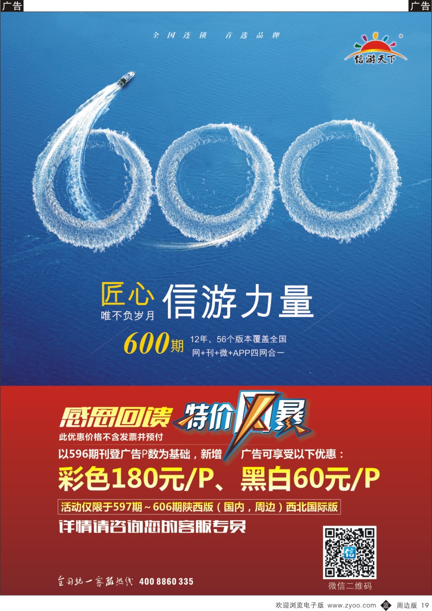 b黑019  600期特刊