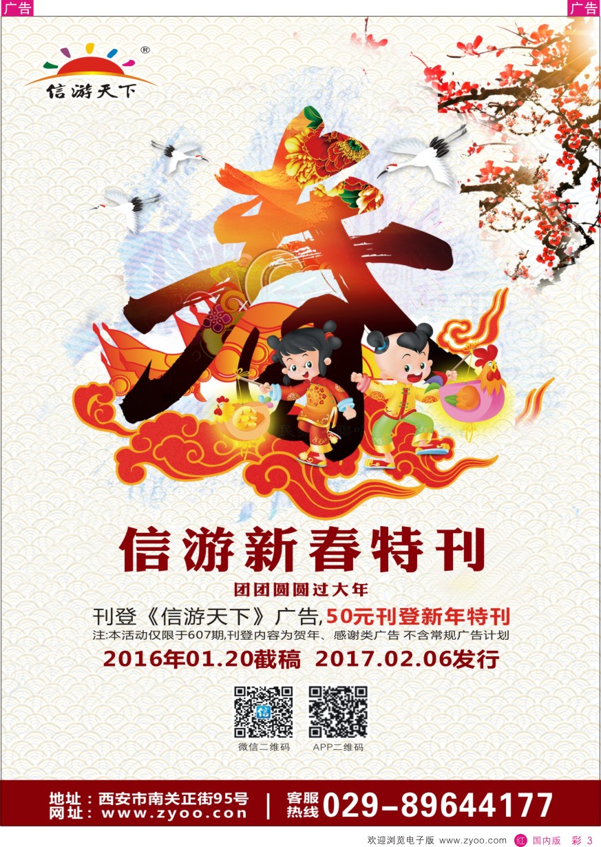 r彩003  新年特刊