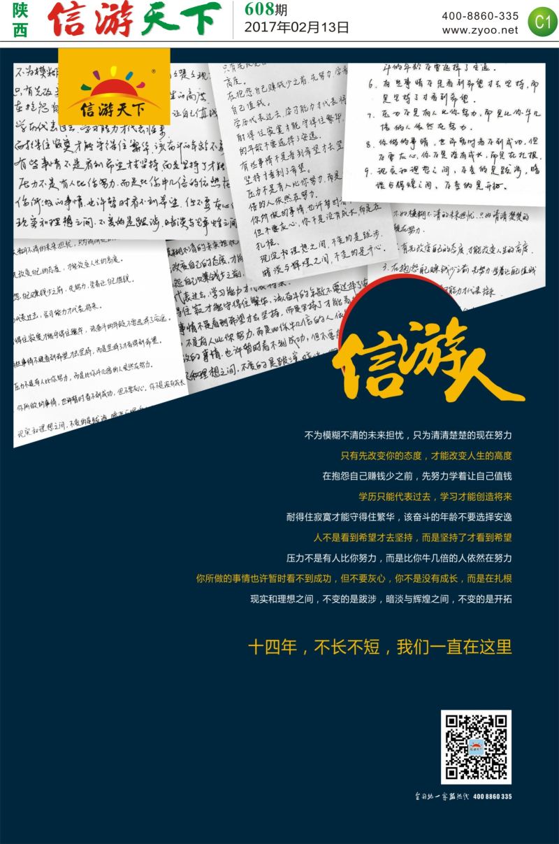 C1  信游人