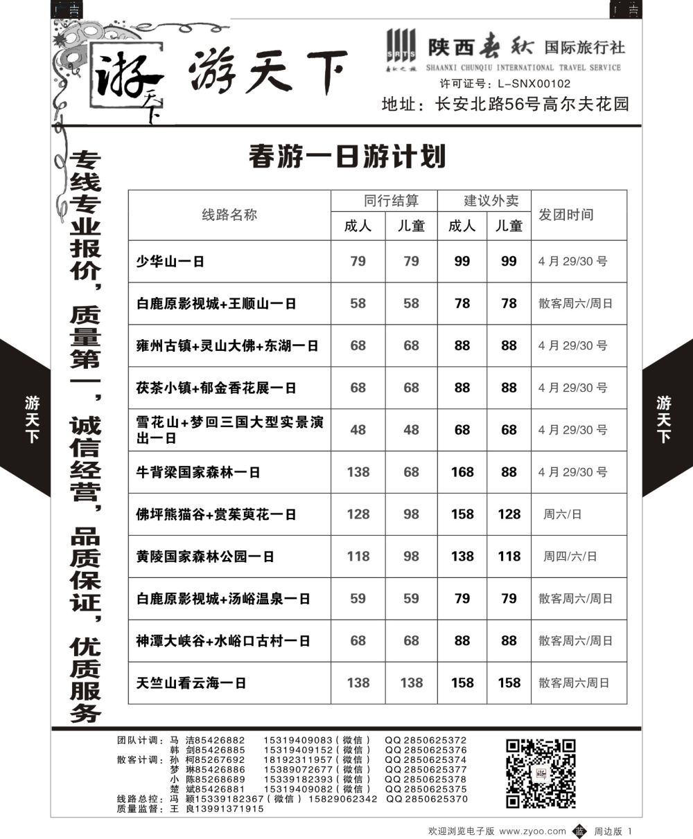 b黑001  游天下