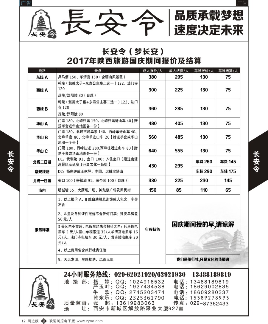 b黑012  艾美假期-一日游