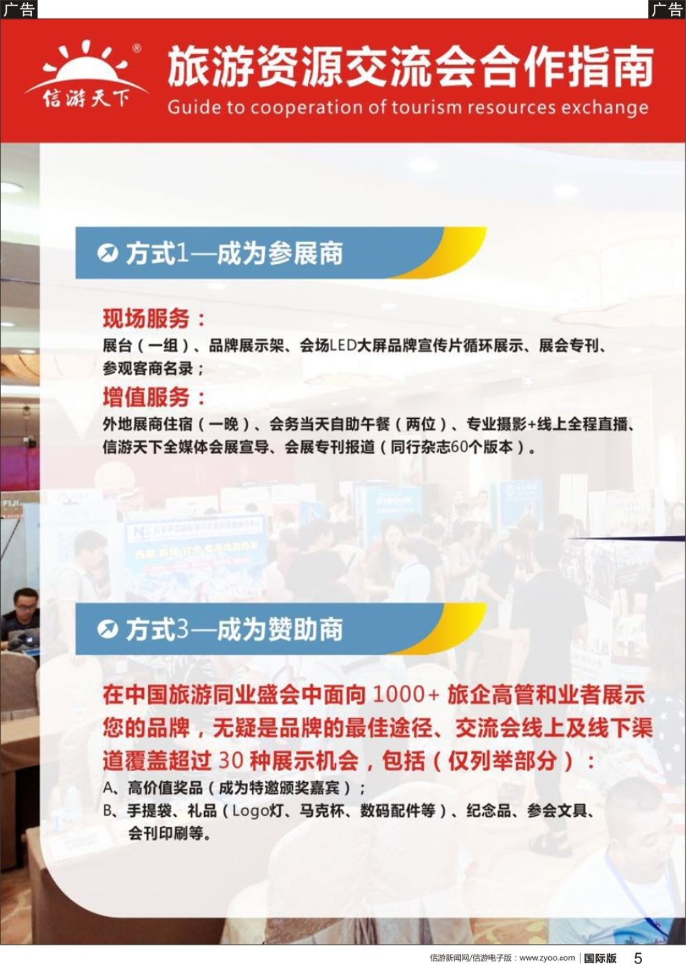b黑005 招商方式介绍