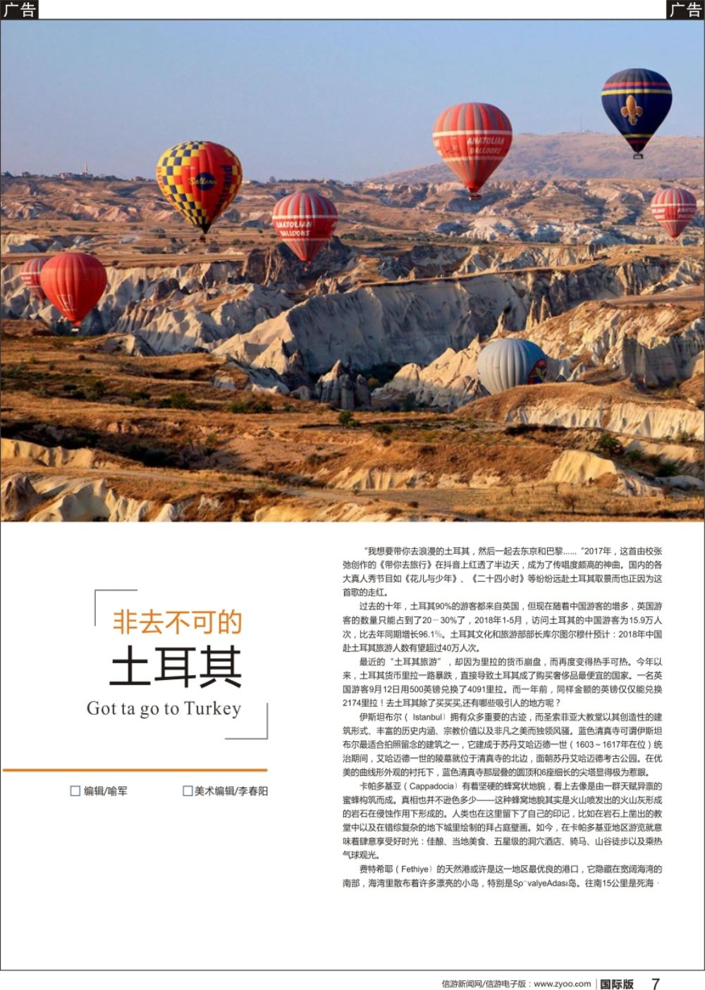 b黑007 非去不可的土耳其