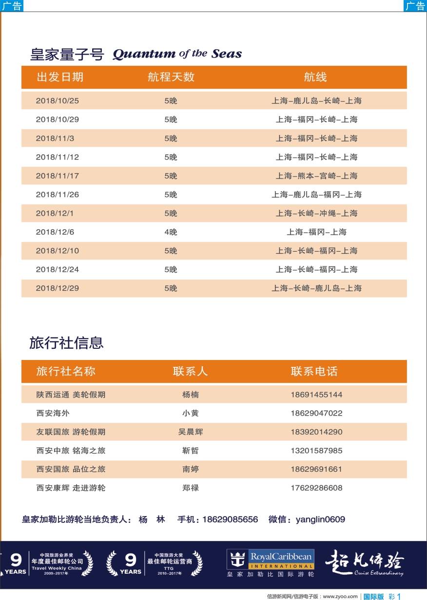 b彩001 华西西安改-01