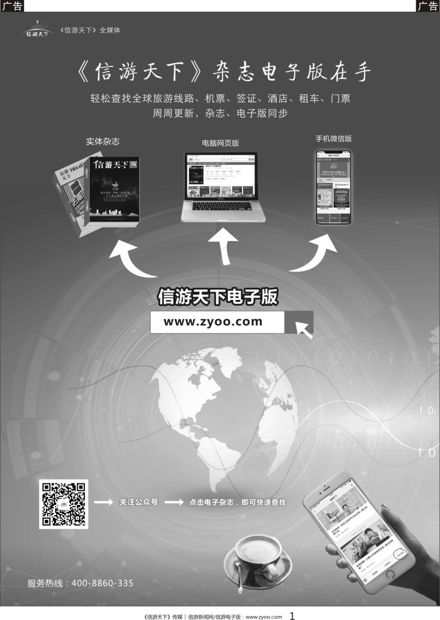 黑001 信游天下全国电子版