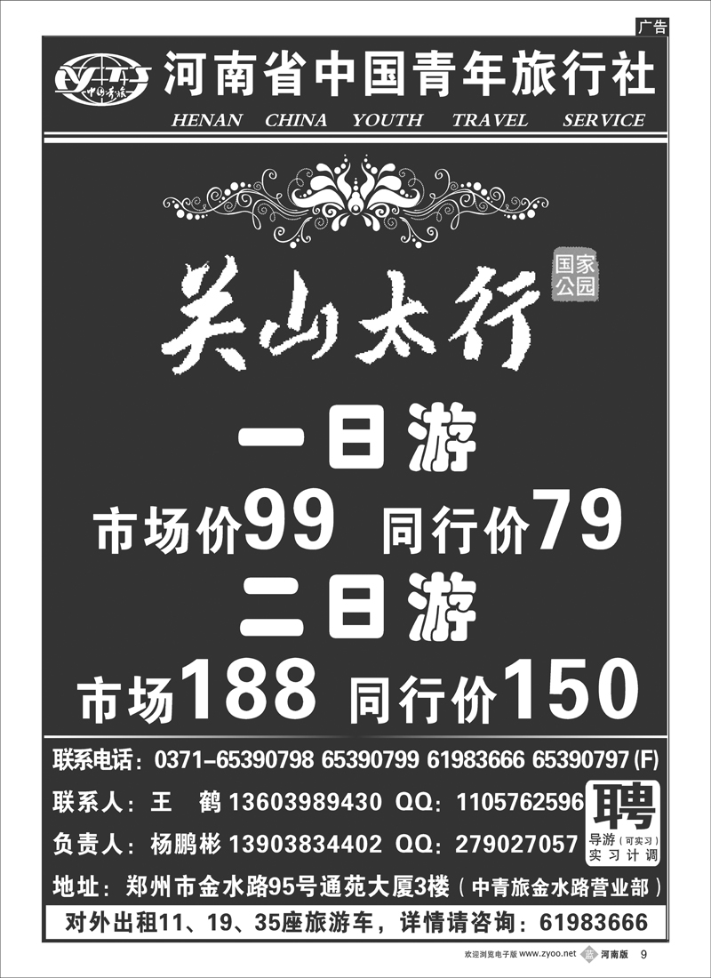 b9关山景区直通车