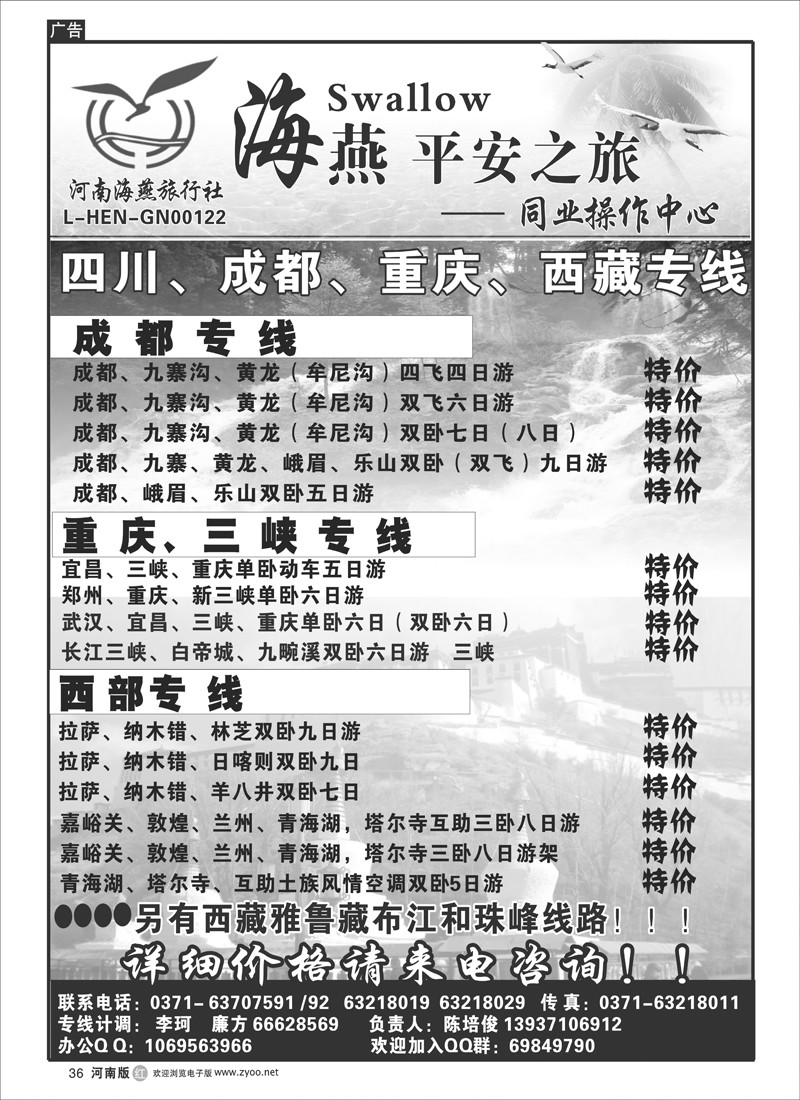 r36海燕平安之旅～～川藏专线