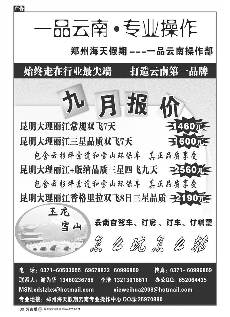 r30-243期 海天假期