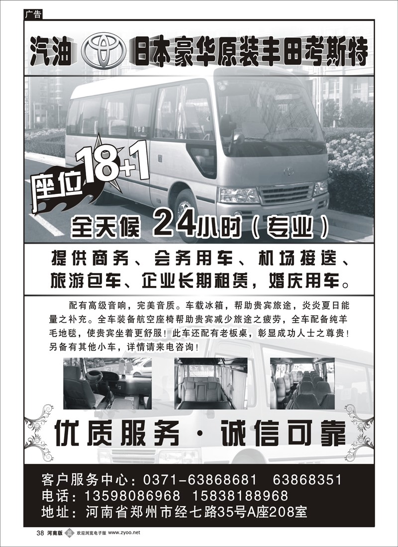 b38汽油豪华